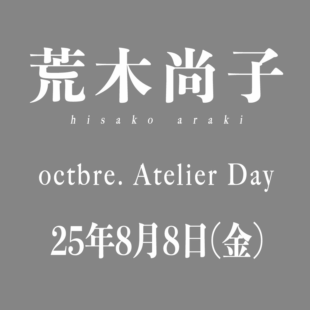 25年8月8日(金曜) 3名様限定