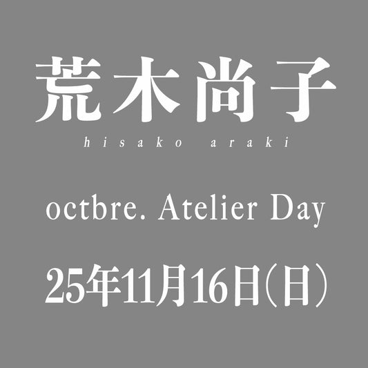 25年11月16日(日) 3名様限定