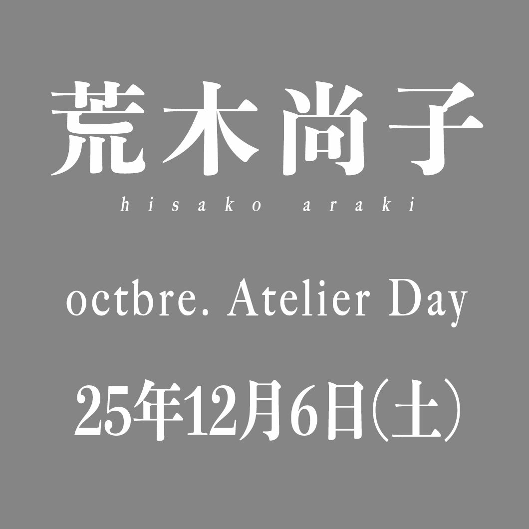 25年12月6日(土) 3名様限定