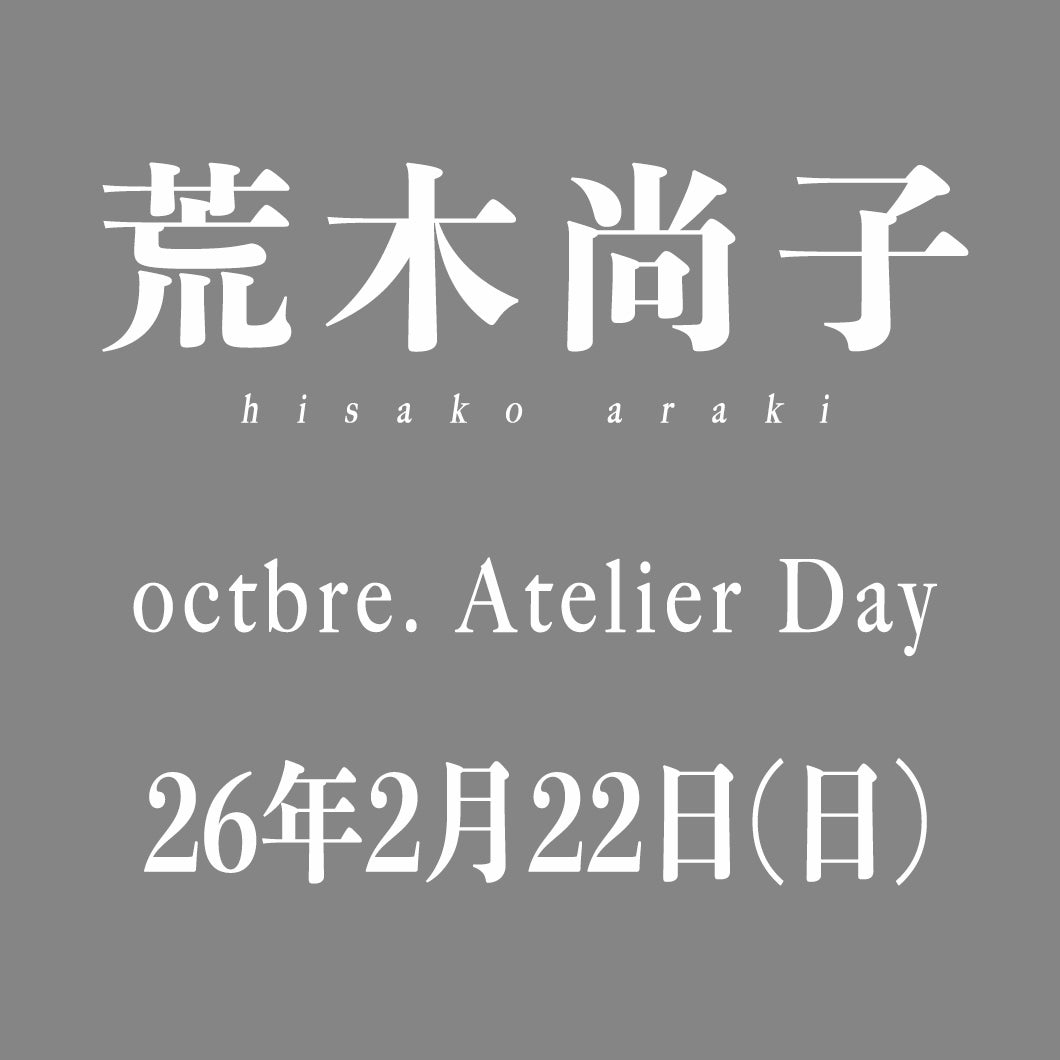 26年2月22日(日) 5名様限定