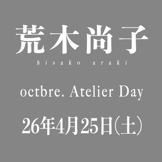 26年4月25日(土) 5名様限定