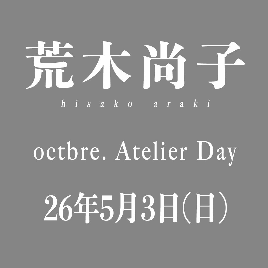 26年5月3日(日) 4名様限定