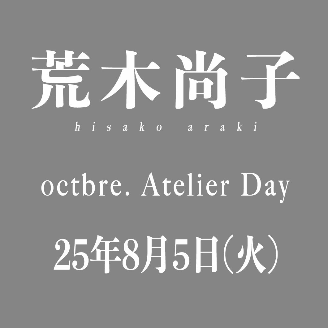 25年8月5日(火曜) 3名様限定